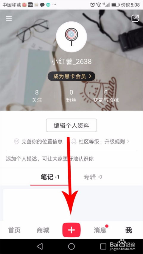 小红书笔记如何加水印-小红书怎样给笔记添加水印教程