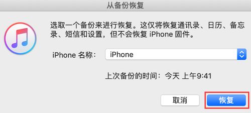 iPhone语音备忘录误删怎么办-iPhone语音备忘录丢失如何恢复