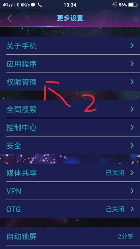 高德地图如何设置永久定位权限-高德地图始终定位权限设置方法