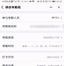 钉钉如何删除考勤组-掌握删除考勤组的操作步骤和技巧