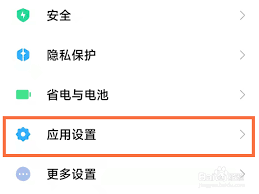 小米手机如何关闭纯净模式-小米手机纯净模式关闭方法