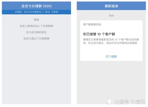 企业微信如何解散部门群的方法-企业微信部门群解散步骤详解