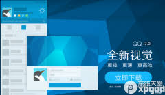 qq2016正式版免费下载-2016版QQ客户端可靠下载链接查询