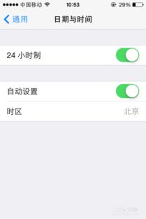 苹果手机如何设置时间-苹果手机设置时间的步骤与方法