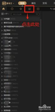 爱奇艺PC客户端下载-如何安装并下载视频教程-爱奇艺PC客户端下载指南与视频安装步骤