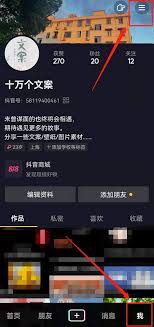 抖音评论历史如何查看-抖音查询评论历史记录的方法是什么