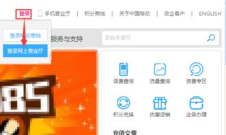 中国移动业务套餐如何退订-中国移动怎样取消已订套餐服务