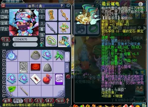 梦幻西游藏宝阁怎么取消还价