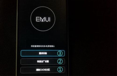 华为手机充电变慢怎么解决