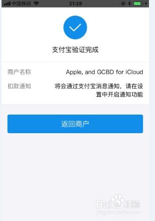 苹果app交易额度限制怎么办啊