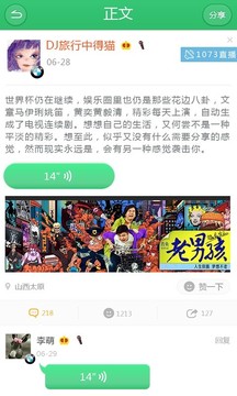 听说交通中文版