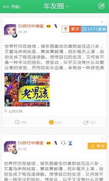 听说交通中文版