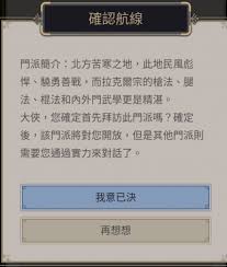 这就是江湖如何前往东瀛的方法