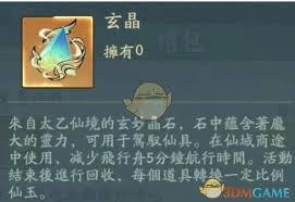 寻道大千飞行舟如何加速