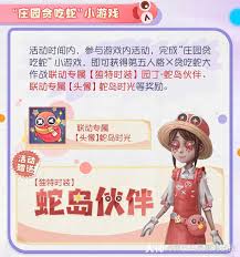 第五人格新时装达阵效果如何