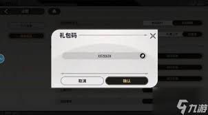 星际飞行礼包码都有啥