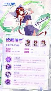 三千幻世欢都落兰技能如何