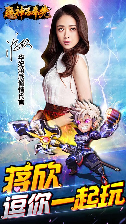 魔神吕奉先免费下载-魔神吕奉先APP下载