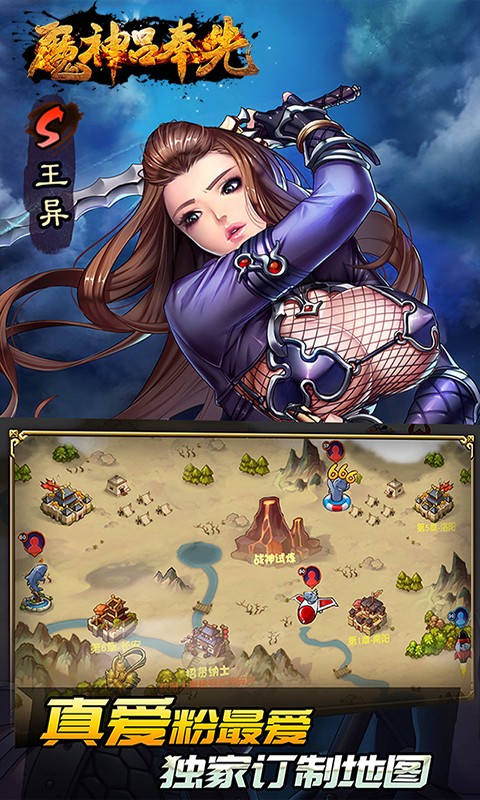 魔神吕奉先免费下载-魔神吕奉先APP下载