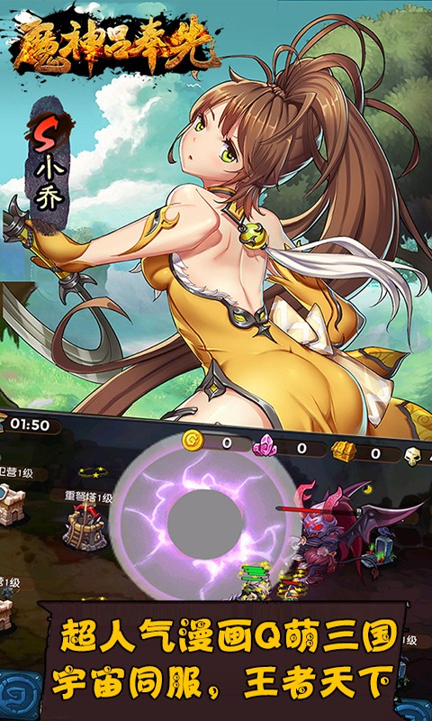 魔神吕奉先免费下载-魔神吕奉先APP下载