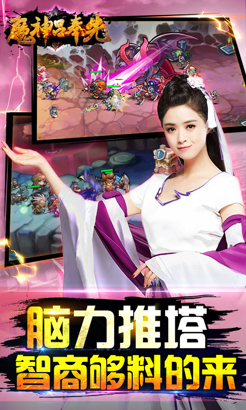 魔神吕奉先免费下载-魔神吕奉先APP下载