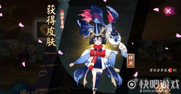 阴阳师金鱼姬皮肤绘梦之海怎么获得_1