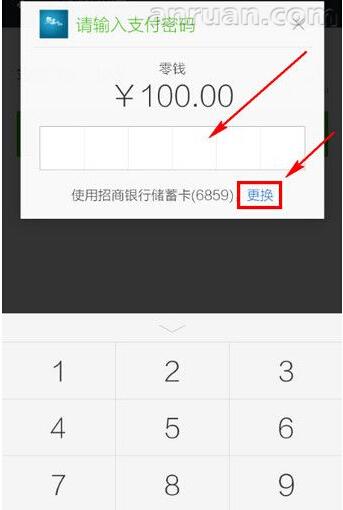 微信怎么充值钱包 微信钱包充值教程方法图文详解