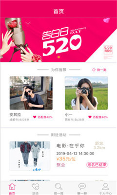 谈恋爱网下载地址-谈恋爱网APP最新下载
