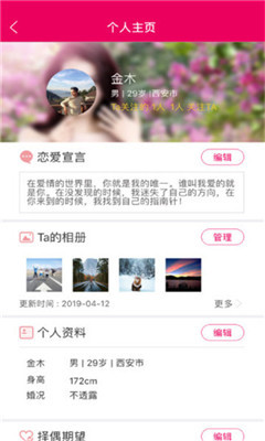 谈恋爱网下载地址-谈恋爱网APP最新下载