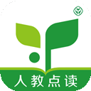 人教点读课程app软件