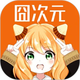 囧次元app正版