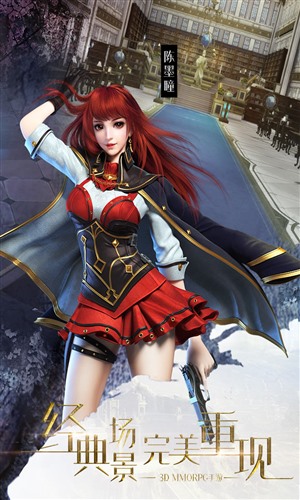 龙族世界官网版