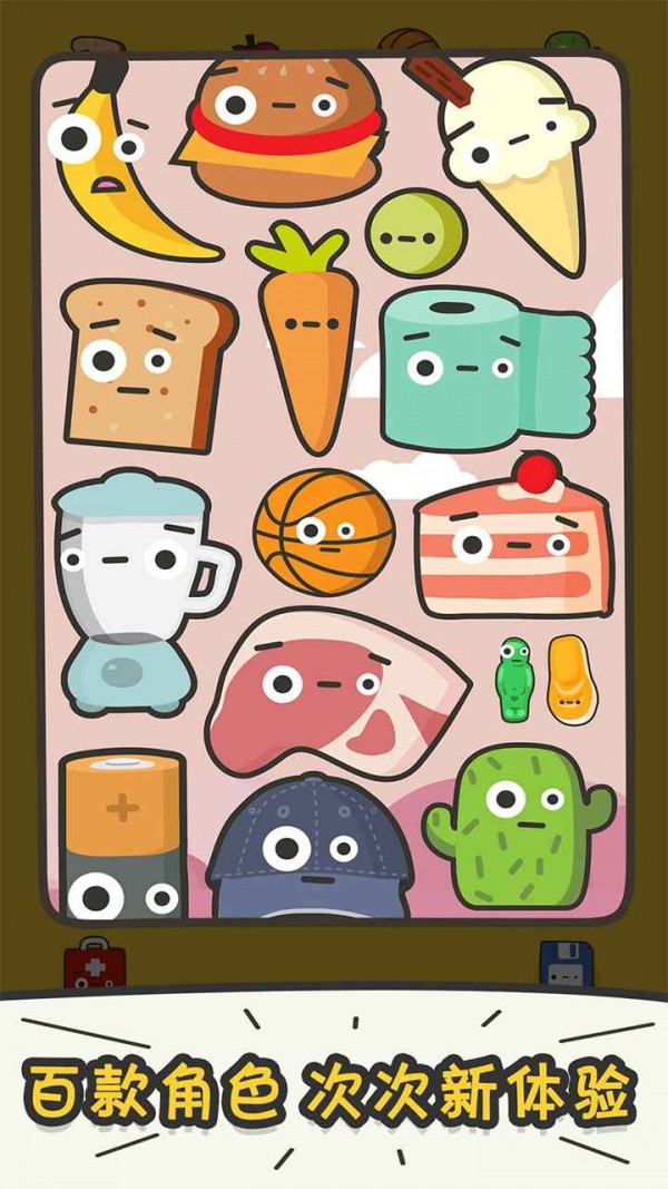 打飞香蕉安卓版