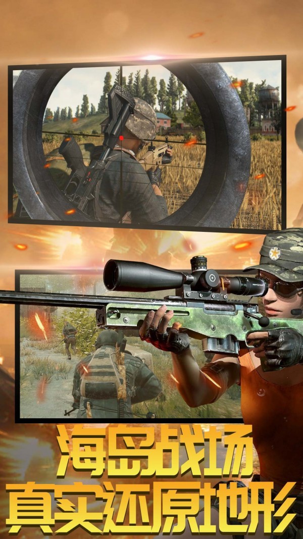 吃鸡射击训练营安卓版