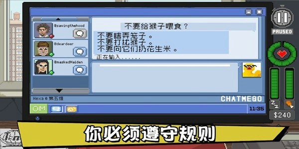 不要喂养猴子官网版