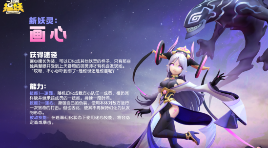 1561274654516082.png 一起来捉妖7月将更新哪些内容?新版本更新内容详情说明