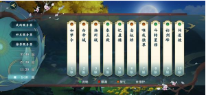 《剑网3指尖江湖》区服被锁进不去如何解决？锁区解决方法一览