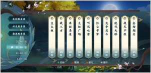 《剑网3指尖江湖》区服被锁进不去如何解决？锁区解决方法一览