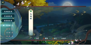 《剑网3指尖江湖》区服被锁进不去如何解决？锁区解决方法一览