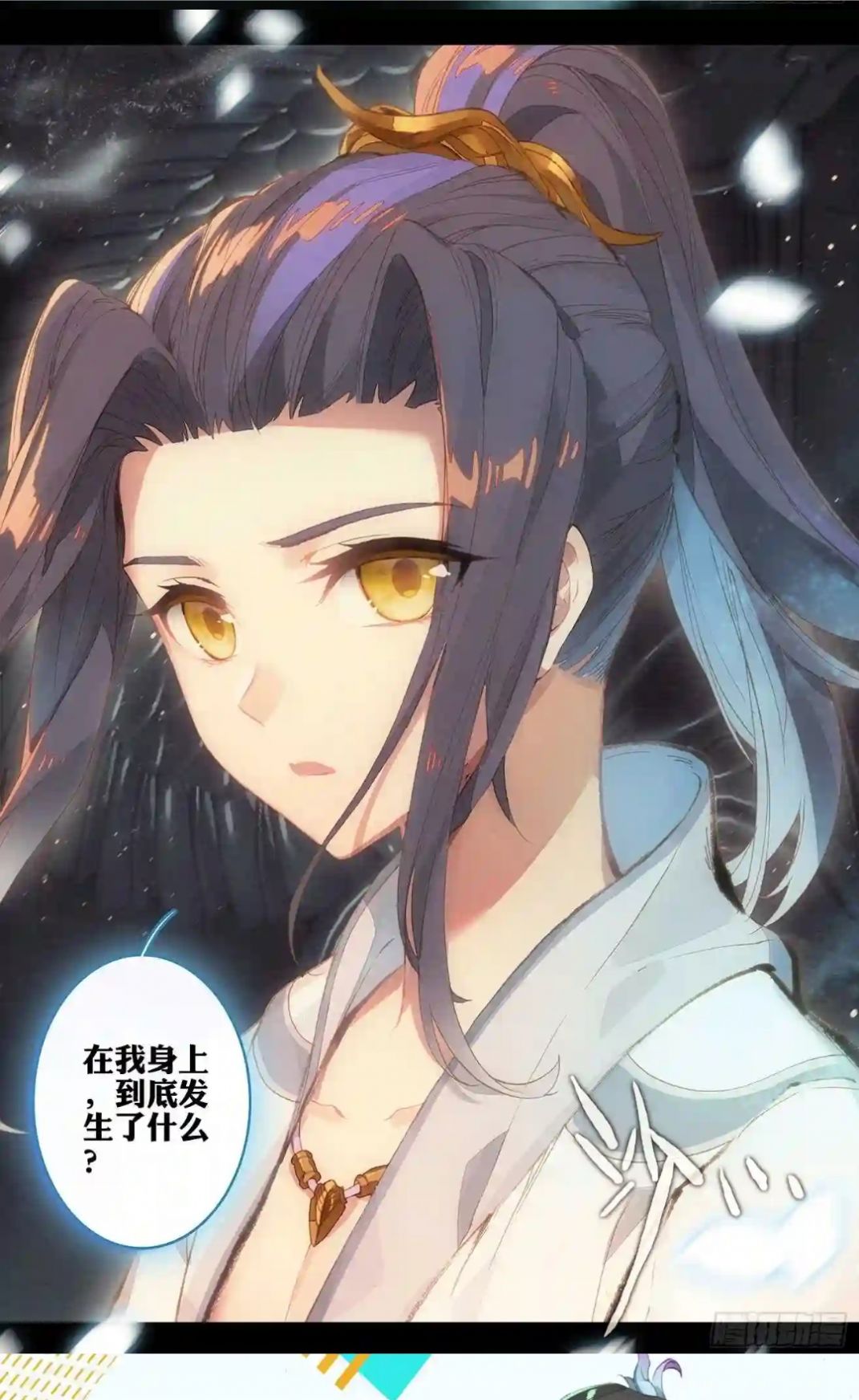 怪火漫画破解版