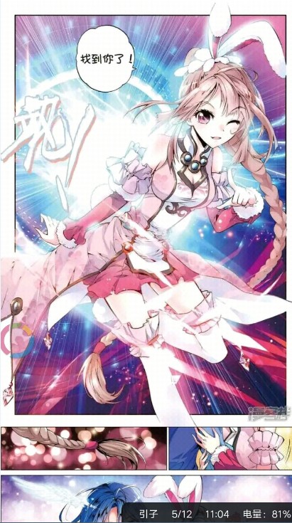 哔咔咚漫画官网