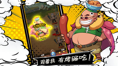 漫画群英会安卓版