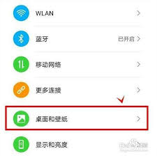 荣耀手机如何设置锁屏壁纸图片