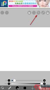 爱笔思画x稳定器位置在哪