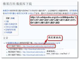 如何离线使用维基百科