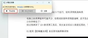 如何进行电脑屏幕录制