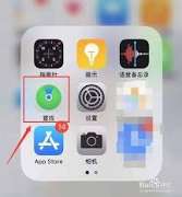 如何使用iphone12手机查找功能
