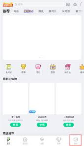 咪咕快游怎么取消账号