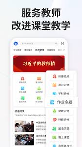 云达人app如何切换学校