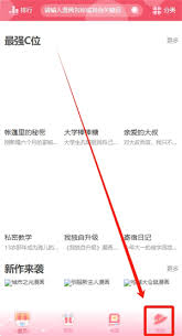 虫虫漫画观看页面漫画入口在哪